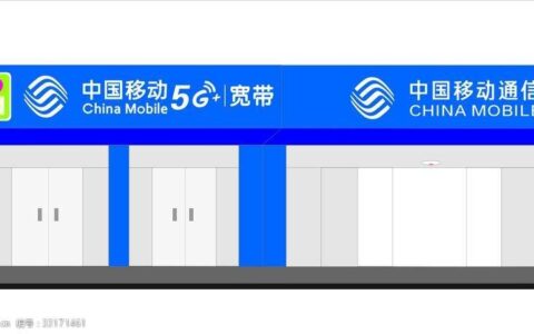 中国移动5G门头设计，彰显科技与创新