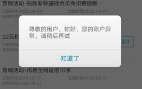 中国移动投诉流程详解，教你如何维护自己的权益