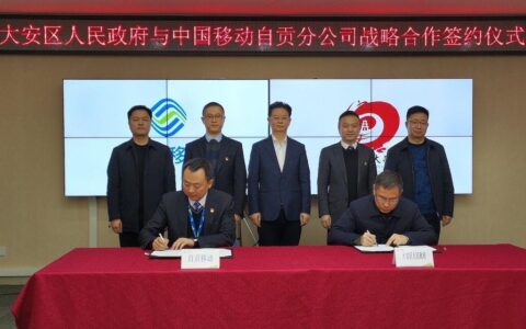 自贡移动是什么梗？