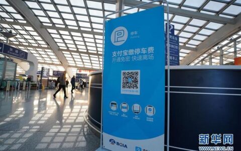 首都机场大巴购票官网：方便快捷、多种支付方式