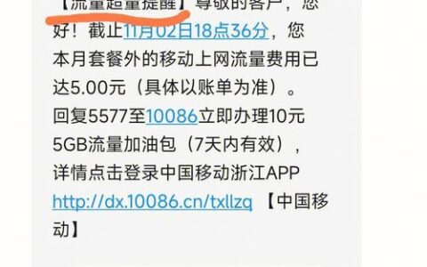 中国移动29元套餐都包含什么？流量、通话、短信、其他优惠