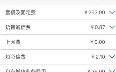 189邮箱公众号：邮件收发、账单缴费、话费充值一站式服务