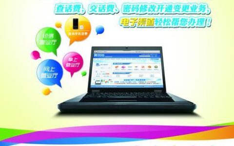 手机营业厅下载，随时随地办理业务