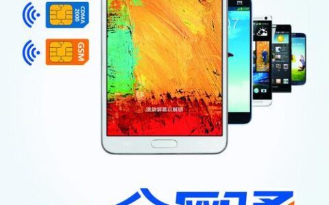 4G全网通是什么意思？