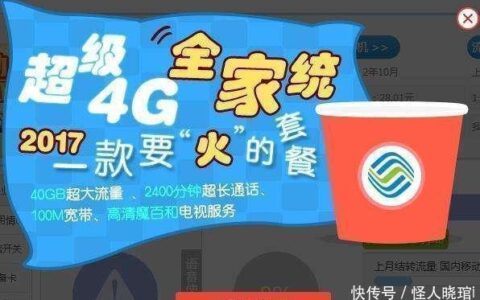流量包使用顺序怎么调整？教你一招，省钱又省心