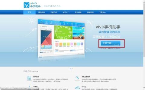 vivo个人中心账号登录教程，手机和电脑都适用