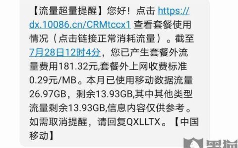 移动送的sa流量用不了？教你解决方法