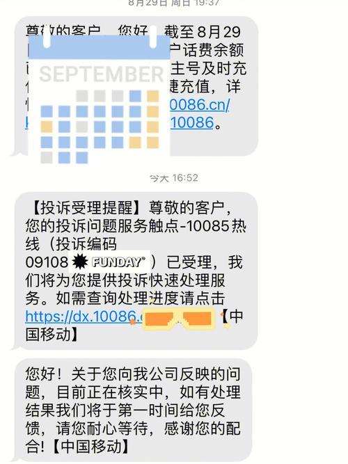 10086投诉电话怎么用？教你投诉10086最狠的办法