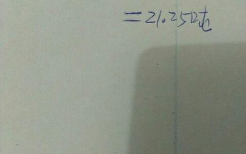 一升等于多少平方米？