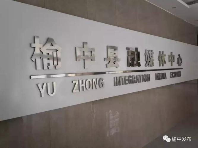 爱榆中手机客户端下载，榆中县官方新闻资讯和政务服务平台