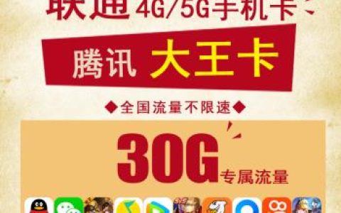 联通9元绝版卡：性价比之王，值得入手吗？