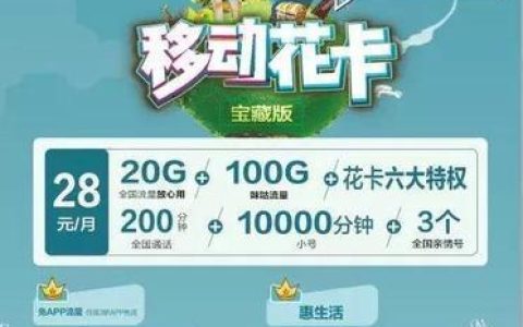 中国移动8元卡办理入口2023