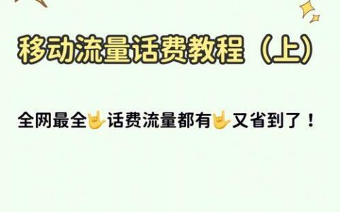 电信免费领流量攻略，教你轻松领取10GB流量