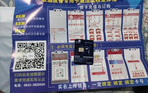 联通物联网流量卡怎么选？看完这篇文章就懂了！