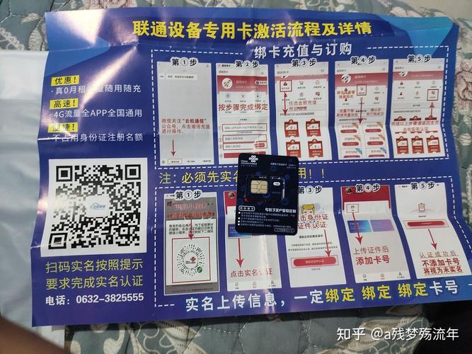 联通物联网流量卡怎么选？看完这篇文章就懂了！