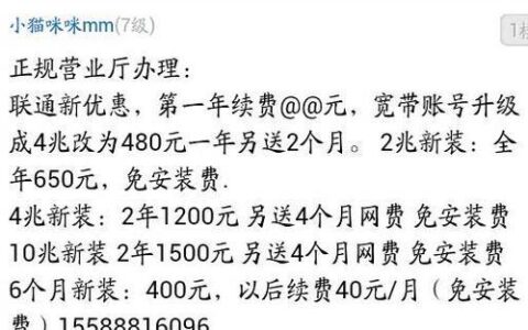 联通宽带24小时人工服务电话，快速解决您的问题