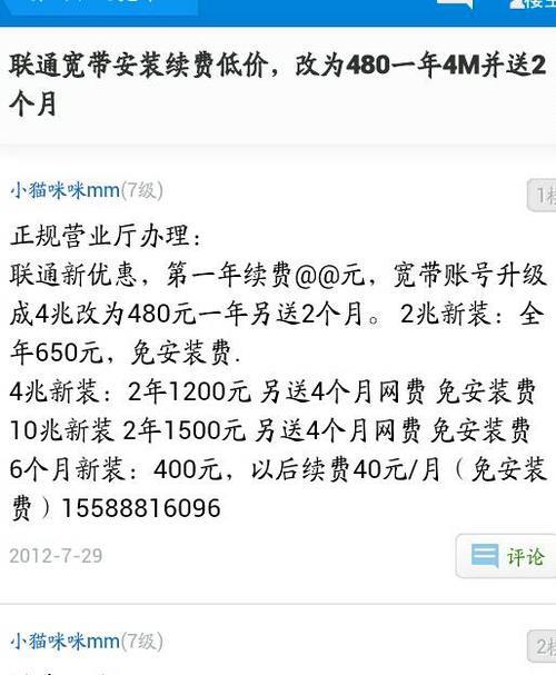 联通宽带24小时人工服务电话，快速解决您的问题