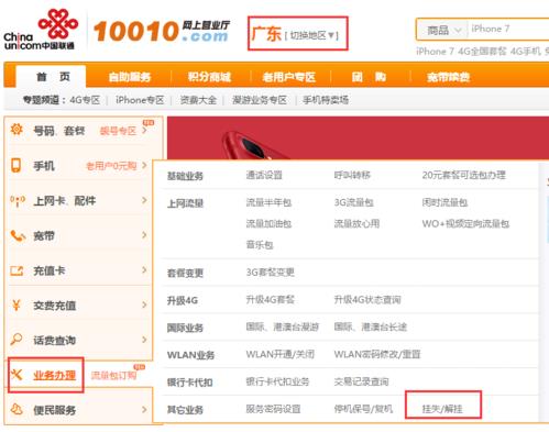 联通手机卡在线办理攻略，教你在家轻松办理