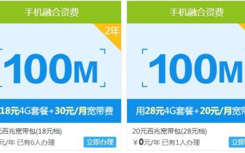 2023年移动200兆宽带怎么样？