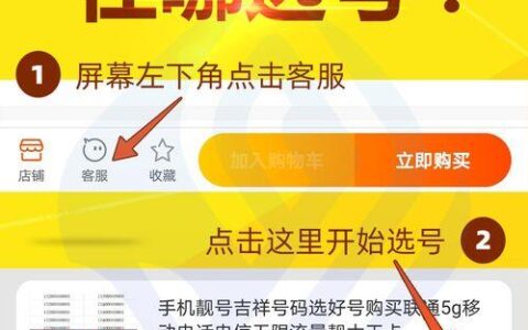 电信卡网上申请选号攻略，教你轻松选到靓号