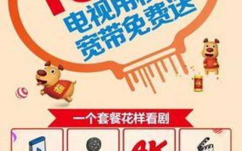 移动宽带电视每月10元，如何办理？