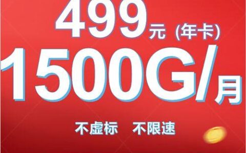 2023年联通流量卡推荐：性价比高，流量多