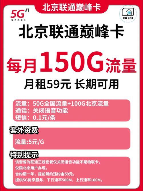 2023年联通最值得买的流量卡推荐，月租19元就能用100G