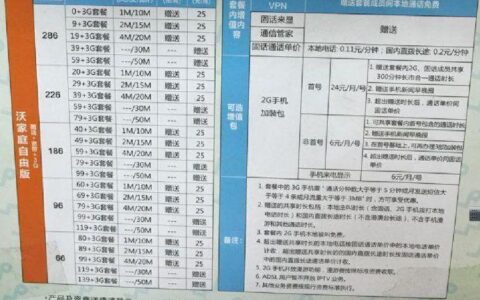 广州联通宽带套餐价格表2023年：300M-1000M月租仅需69-139元
