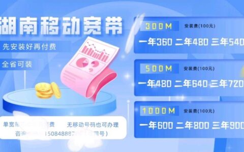 移动宽带1000兆靠谱吗？