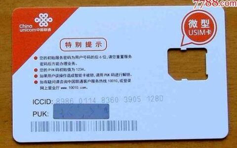 联通办卡最低多少钱？看完这篇文章就知道了