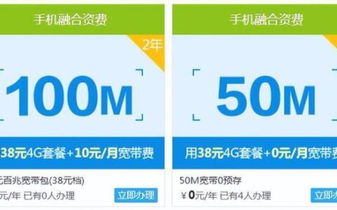 移动跨省宽带划算吗？