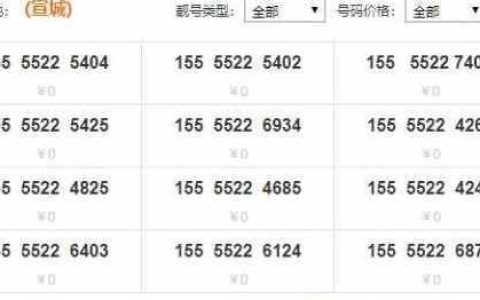 联通网上免费选号，教你如何挑选靓号