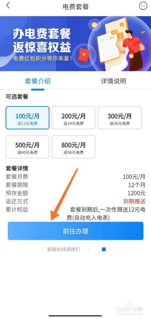 电信老用户如何选择合适套餐？