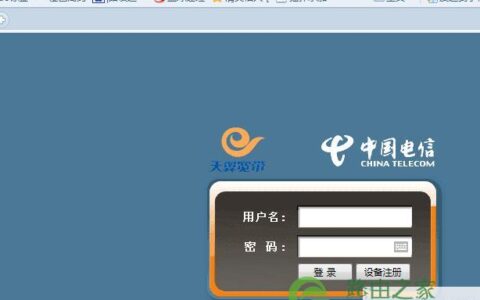电信宽带登录网址192.168.1.1，如何登录？