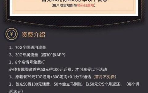 联通19元套餐详细介绍，流量充足通话便宜