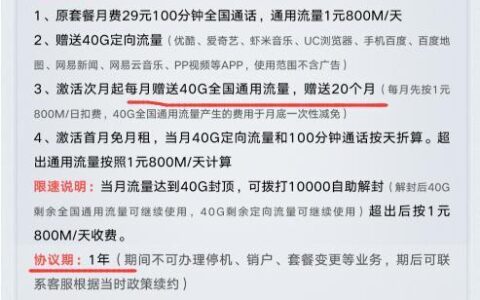 电信套餐变更网上办理攻略，教你快速搞定