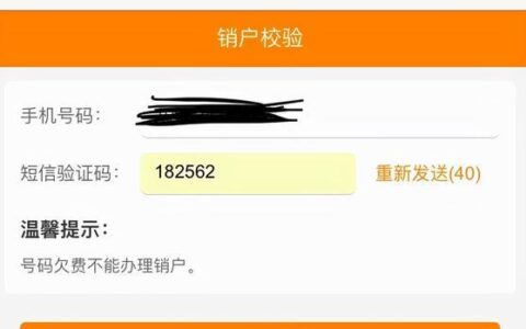 北京电信卡网上申请流程详解