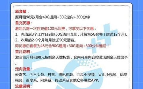 移动9元卡免费申请官网：流量30G、月租9元、办理简单