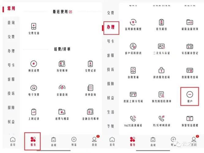 联通卡销户指南，线上线下两种方式