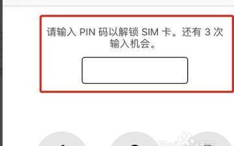 移动sim卡pin码是什么？怎么设置和解锁？