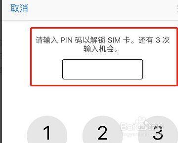移动sim卡pin码是什么？怎么设置和解锁？