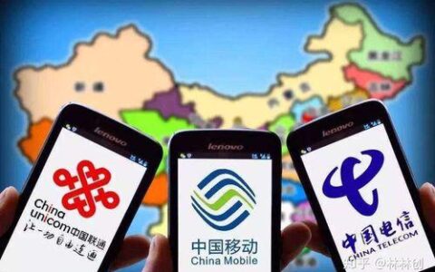电信网络好还是移动网络好？看完这篇文章你就知道了