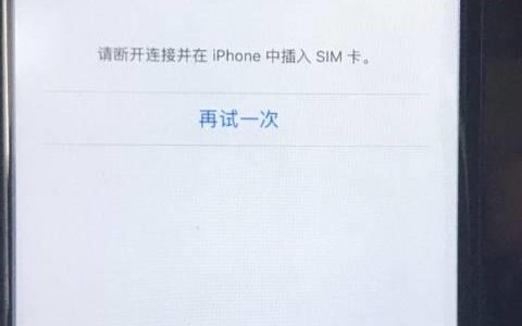 手机卡装进去显示无卡？教你几招解决
