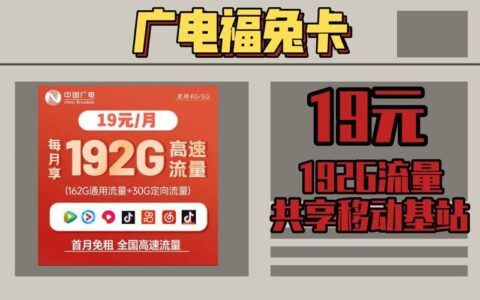 广电福兔卡是正规卡吗？看完这篇文章就知道了