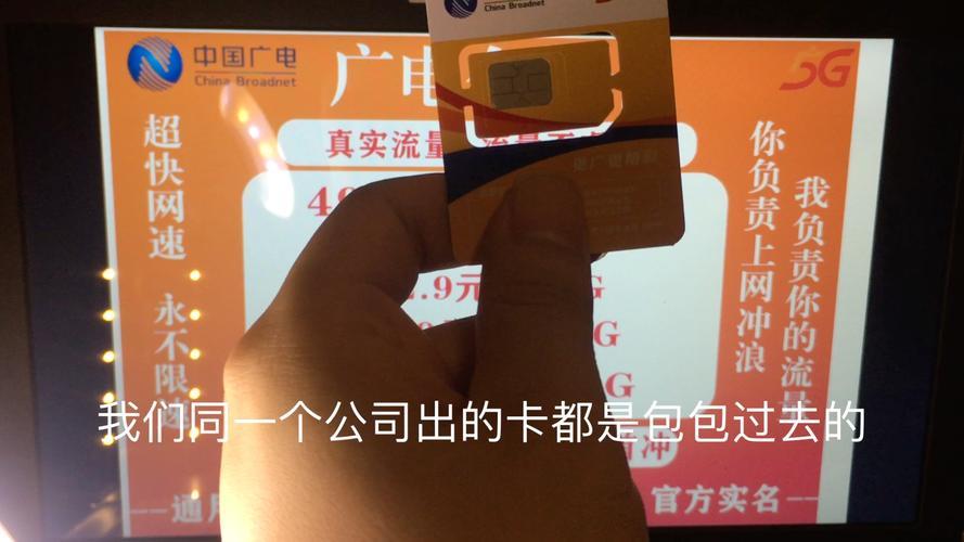 中国广电流量卡信号好不好？