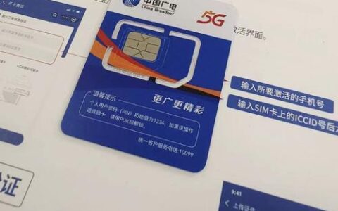 广电卡怎么办理？线上线下办理流程详解