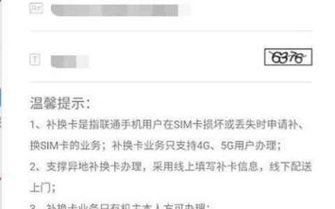 手机补卡不是所有营业厅都能办理，你知道吗？