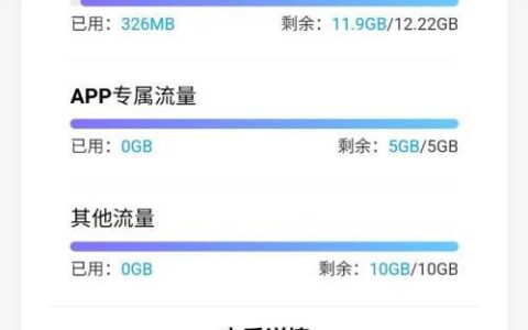 手机用流量很卡？教你5个解决方法