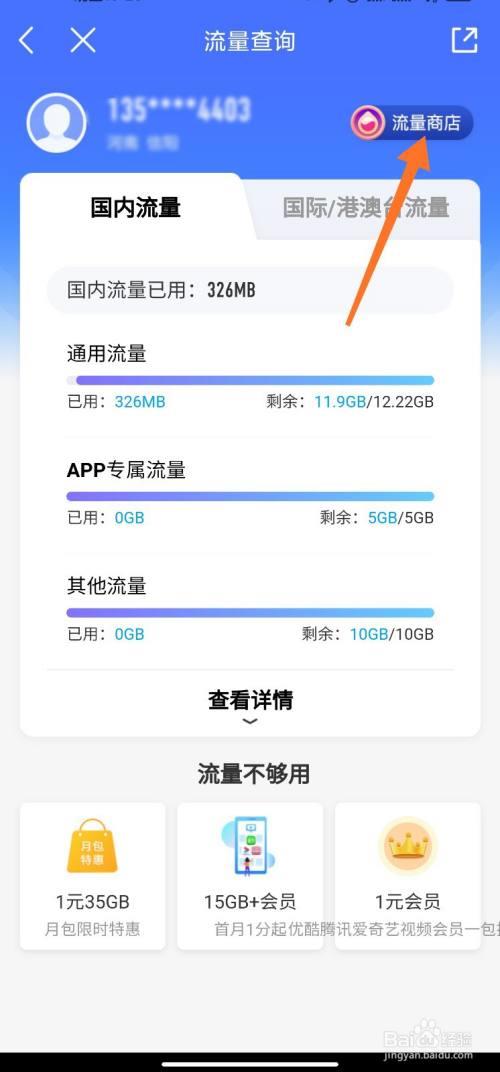手机用流量很卡？教你5个解决方法