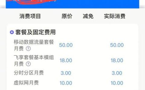 手机如何换套餐？移动套餐更换攻略